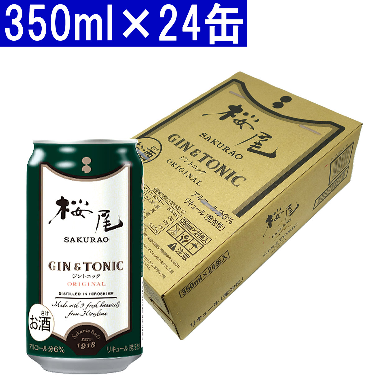 ジントニック 楽天市場】桜尾 ORIGINAL ジントニック(350ml×24本) : 楽天24