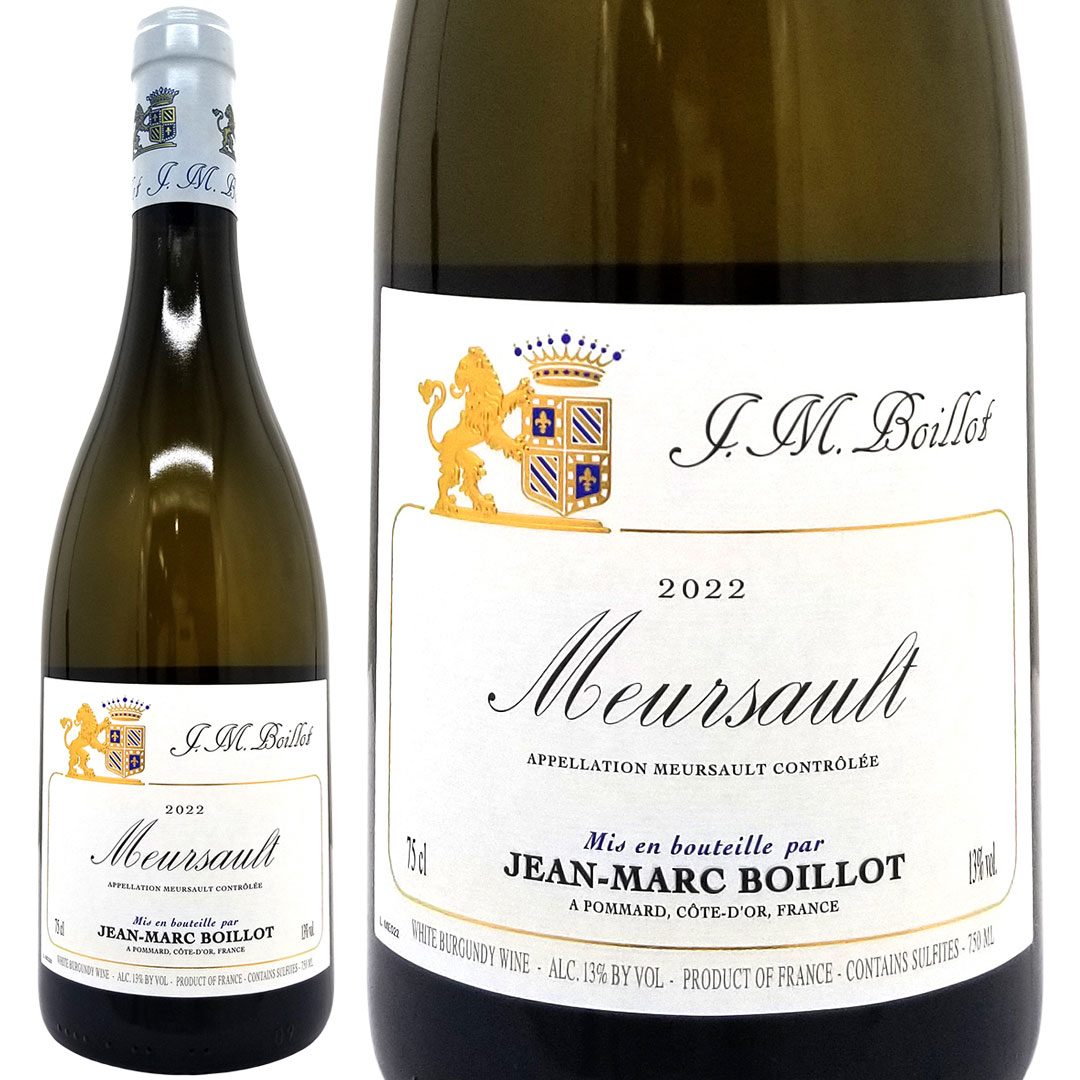 [2022] ムルソー ブラン 750ml ジャン マルク ボワイヨ (ブルゴーニュ フランス) 白ワイン コク辛口 ワイン ^B0MBMS22^