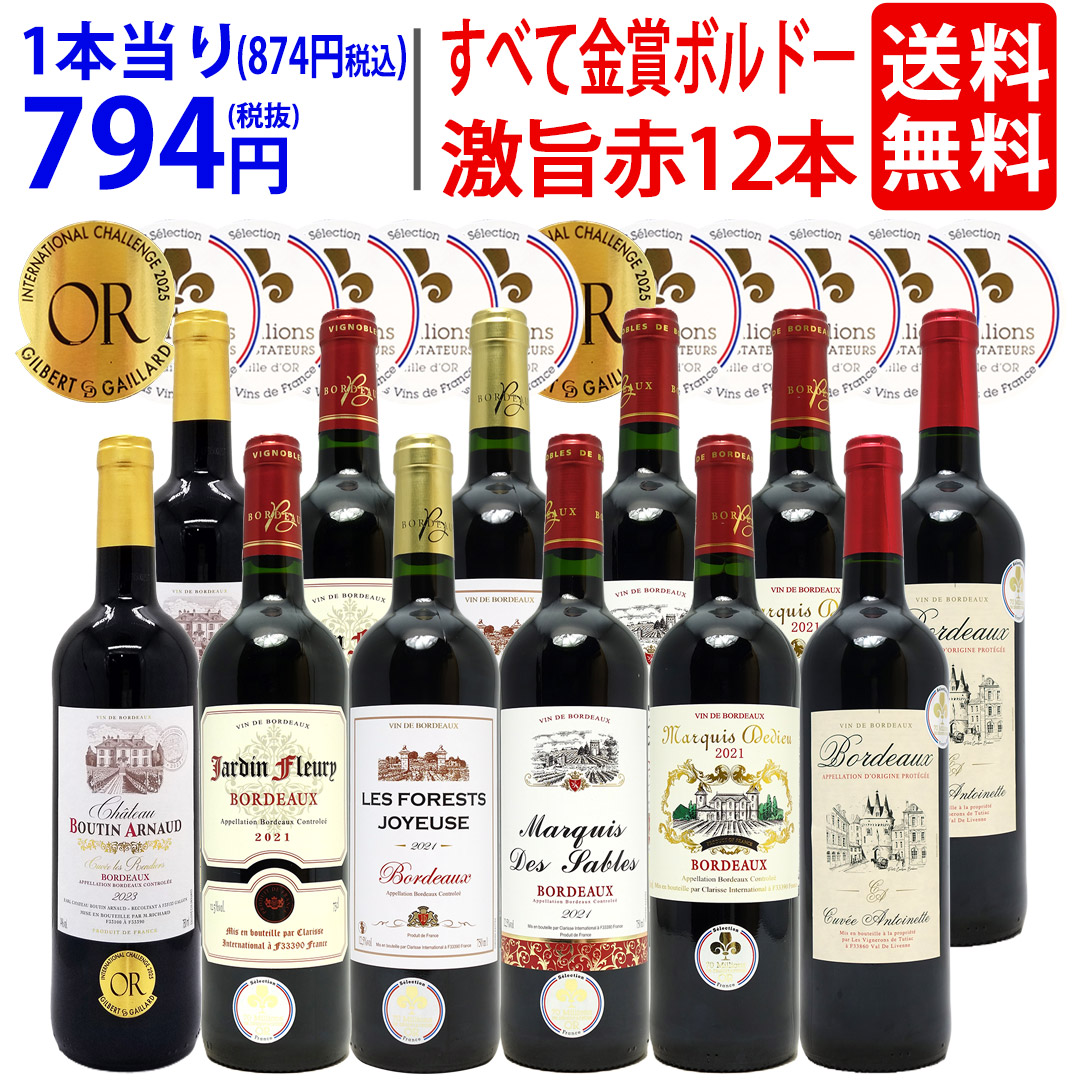楽天市場】金賞 よりどり6本で送料無料[2021] レ タン ソンブル