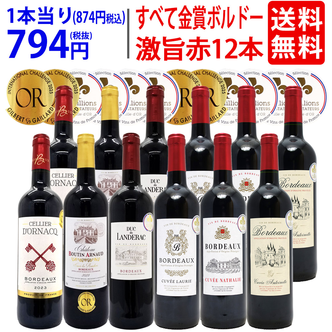 楽天市場】ワイン ワインセットG&Cクリスタルグラスプレゼント！美味し