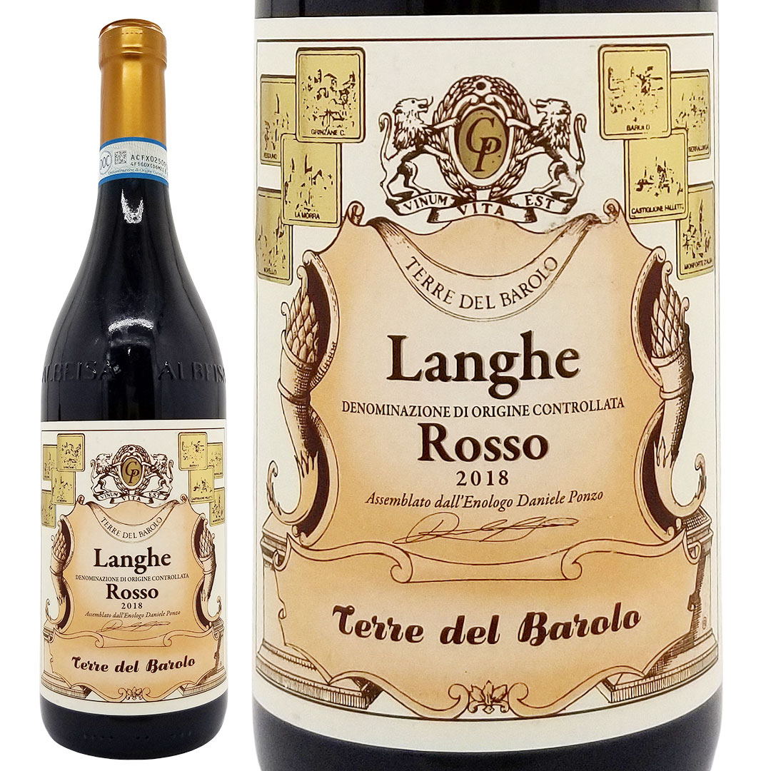 楽天市場】[2008] バローロ ビッグ デ ビッグ 750ml ロッケ ディ