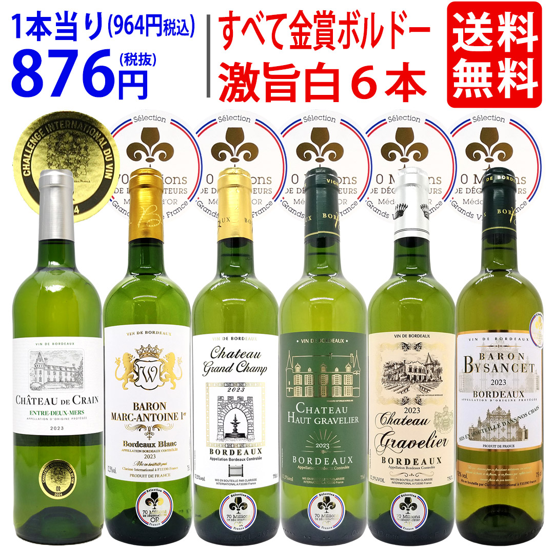 楽天市場】WE 送料無料 2025 ボジョレー ヌーヴォー 6本ワインセット