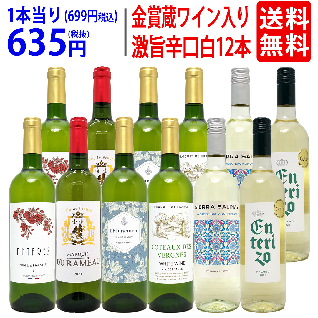 エール・ダルジャン 2002 白 ワイン 750ml 楽天市場】[2002] エール ダルジャン 750ml シャトー ムートン