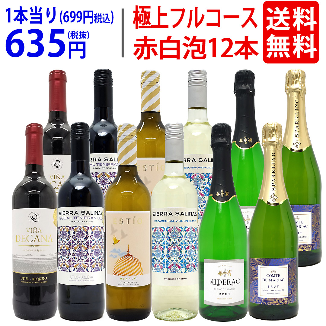 楽天市場】ワイン ワインセットワイン誌高評価蔵や金賞蔵ワインも入っ 