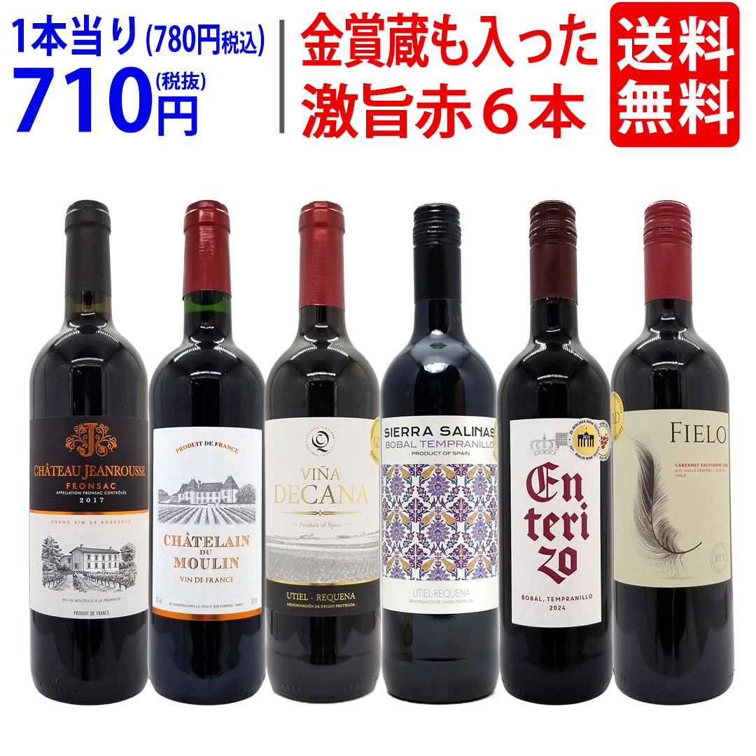 楽天市場】[2021] オーメドック ジスクール 750ml (オー メドック