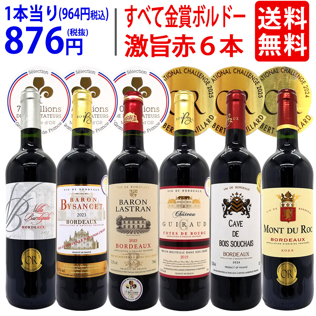 楽天市場】[2021] オーメドック ジスクール 750ml (オー メドック