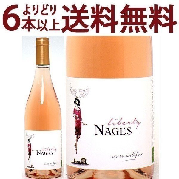 素晴らしい価格 2021 シャトー ミニュティー プリスティージ コート ド プロヴァンス ロゼ 750ml <br>シャトー ミニュティー<br> 南仏  フランス <br>ロゼワイン コク辛口 ワイン ^D0MYPR21^