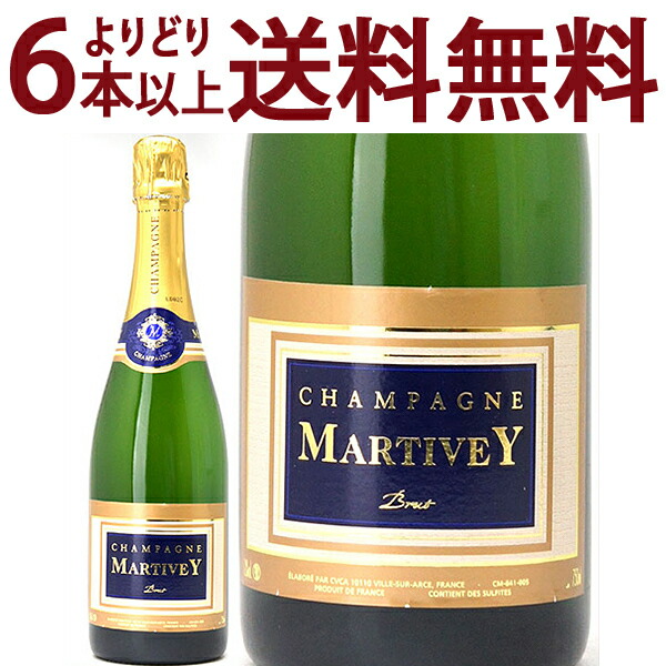 楽天市場】よりどり6本で送料無料シャンパン ブリュット グラン クリュ 750ml ルイ アルマン(シャンパン フランス シャンパーニュ)白泡 コク辛口  ^VAAL41Z0^ : ヴェリタス〜輸入直販ワイン専門店