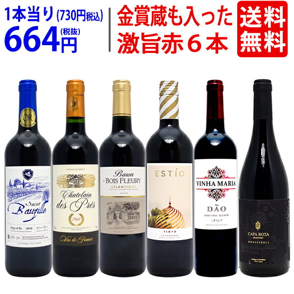 在庫あり ワイン 白ワイン 赤ワイン 古酒 ワインボトル セット イタリア 洋酒 果実酒 ワイン Labelians Fr