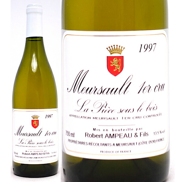 [1997] ムルソー プルミエ クリュ ラ ピエス スー ル ボワ 750ml ロベール アンポー (ブルゴーニュ フランス) 白ワイン コク辛口 ワイン ^B0APMB97^