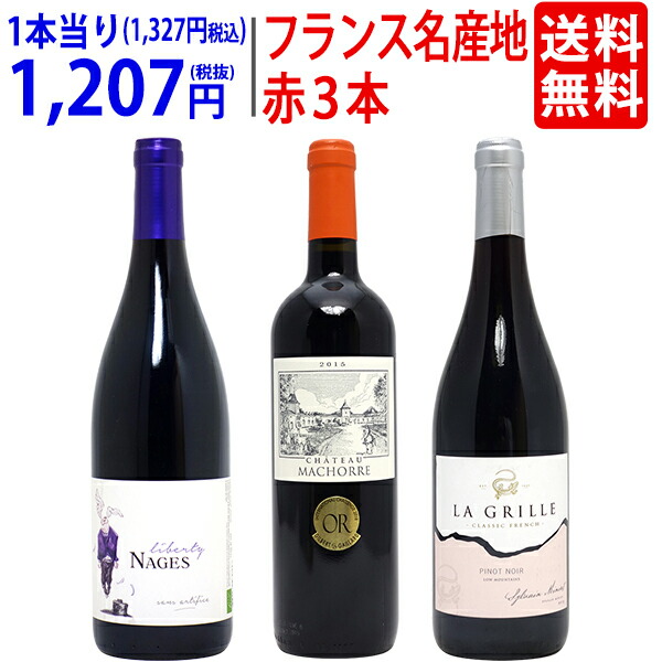 【楽天市場】[2018] ペイ ドック ルージュ 750ml シャプティエ(南仏 フランス)赤ワイン コク辛口 ^D0RNER18^ :  ヴェリタス〜輸入直販ワイン専門店