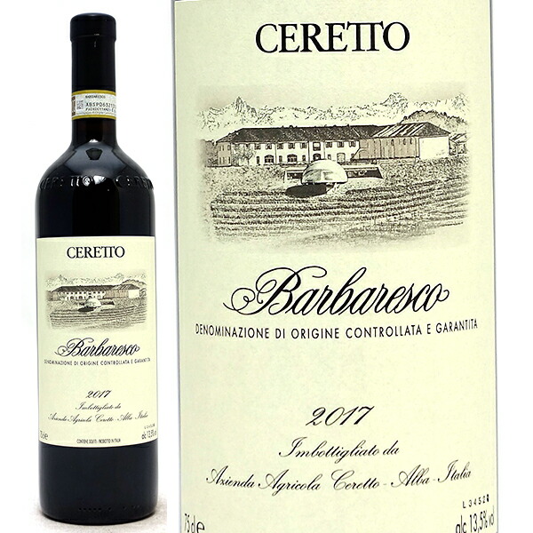 楽天市場】[2017] バルバレスコ リゼルヴァ ムンカゴタ 750ml