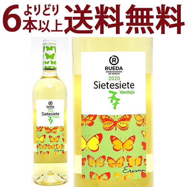 よりどり6本で送料無料 2020 シエテシエテ 77 ルエダ ヴェルデホ 750ml ボデガ ラ ソテラーニャ スペイン 白ワイン コク辛口 ワイン  ^HDSNSV20^ 割引