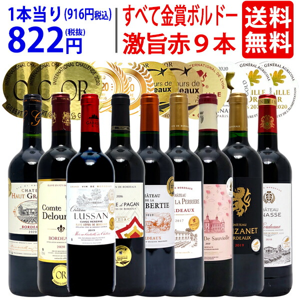 楽天市場】ワイン ワインセットフランス名産地激旨ボルドー穴場蔵赤５本セット 飲み比べセット ギフト ^W0K812SE^ : ヴェリタス〜輸入直販ワイン 専門店