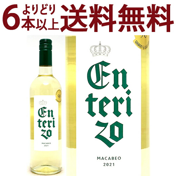 楽天市場】よりどり6本で送料無料バロン ダリニャック ブラン 750ml (フランス)白ワイン コク辛口 ワイン ^D0AGBCZ0^ :  ヴェリタス〜輸入直販ワイン専門店