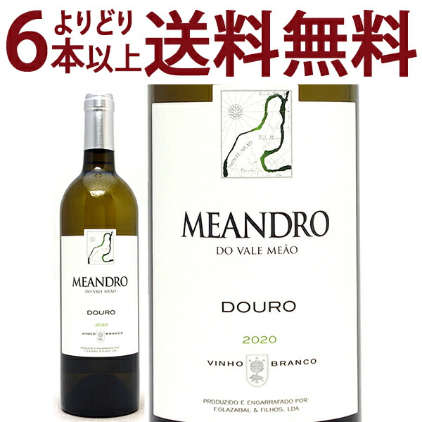 楽天市場】よりどり6本で送料無料[2020] ヴィーニャ マリア レゼルヴァ ブランコ 750ml (ダン ポルトガル)白ワイン コク辛口 ^ I0GWPB20^ : ヴェリタス〜輸入直販ワイン専門店