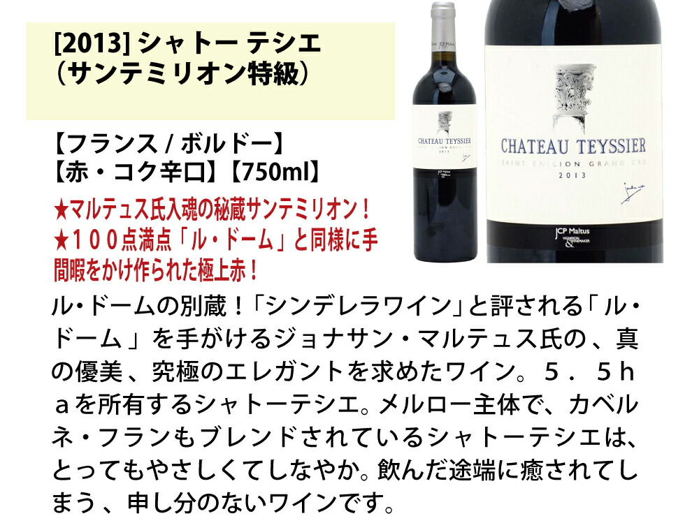 ワインセット【送料無料】赤ワイン01、04、09、13、14飲み頃激うま豪華赤5本セット第85弾ワインセットワインwineパーティ料理に合う安くて美味しい^W0MB85SE^