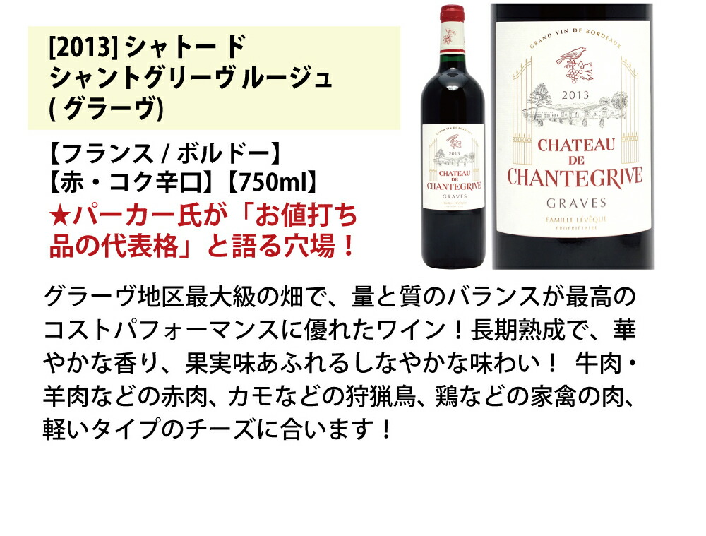 ワインセット送料無料01、04、09、13、14飲み頃激うま豪華赤5本セット第85弾ワインwineパーティ料理に合う安くて美味しい^W0MB85SE^