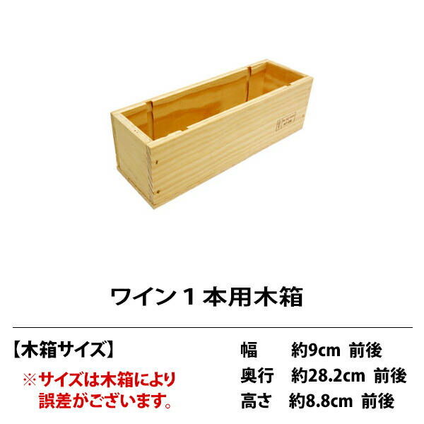 楽天市場】○ ワイン 木箱 6本入り用 3本×2段 ワイン