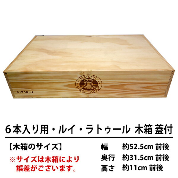 楽天市場】○ ワイン 木箱 オーパス ワン6本入り用 6本×1段