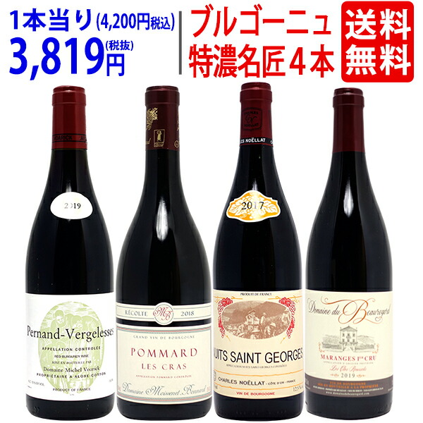 楽天市場】ワイン ワインセット極上ピノ ノワール飲み比べ赤６本セット 送料無料 飲み比べセット ギフト ^W0PN97SE^ : ヴェリタス〜輸入直販 ワイン専門店