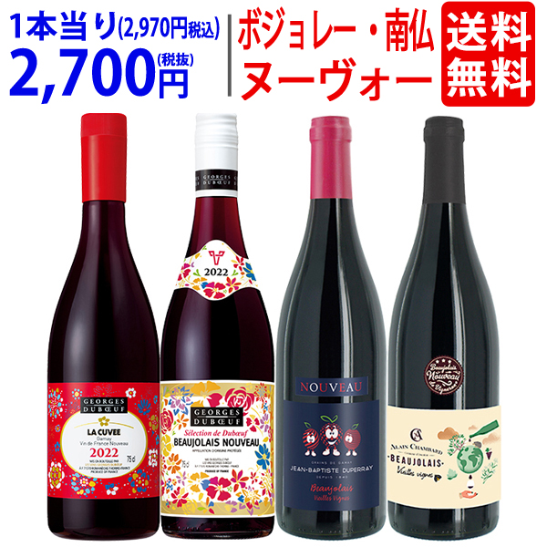 楽天市場】【11月17日(木)解禁日お届け予定】R [2022] ボジョレー ヌーヴォー ハーフ 375ml ジョルジュ デュブッフ≪航空便≫赤ワイン  辛口 ヌーボー 新酒 ^B0BFBNGC^ : ヴェリタス〜輸入直販ワイン専門店