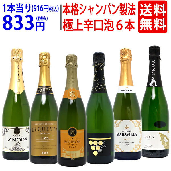 楽天市場】ワイン ワインセット爽快 ロワール飲み比べミュスカデ白４本セット 送料無料 飲み比べセット ギフト ^W0L699SE^ :  ヴェリタス〜輸入直販ワイン専門店