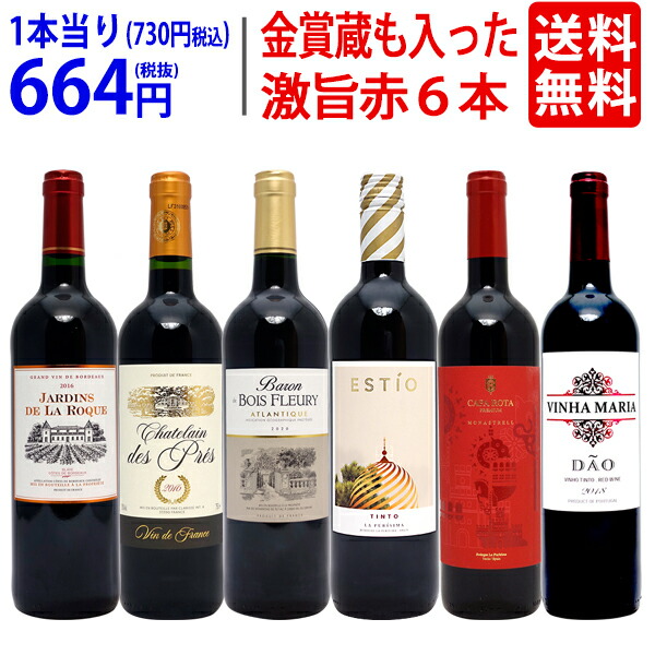 楽天市場】ワイン ワインセットフランス名産地の有名ワイン 厳選赤３本セット 送料無料 飲み比べセット ギフト ^W0F3A0SE^ :  ヴェリタス〜輸入直販ワイン専門店