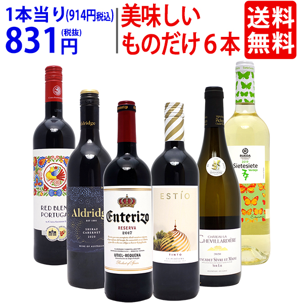 楽天市場】【送料無料】ブルゴーニュ激旨紅白6本セット(赤3本＆白3本) ^W0BZ14SE^ : ヴェリタス〜輸入直販ワイン専門店