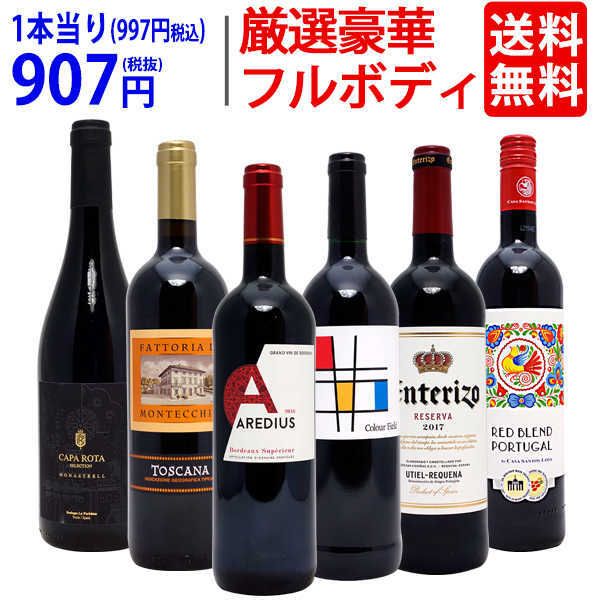 楽天市場】ワイン ワインセットフランス名産地の有名ワイン 厳選赤３本セット 送料無料 飲み比べセット ギフト ^W0F3A0SE^ :  ヴェリタス〜輸入直販ワイン専門店