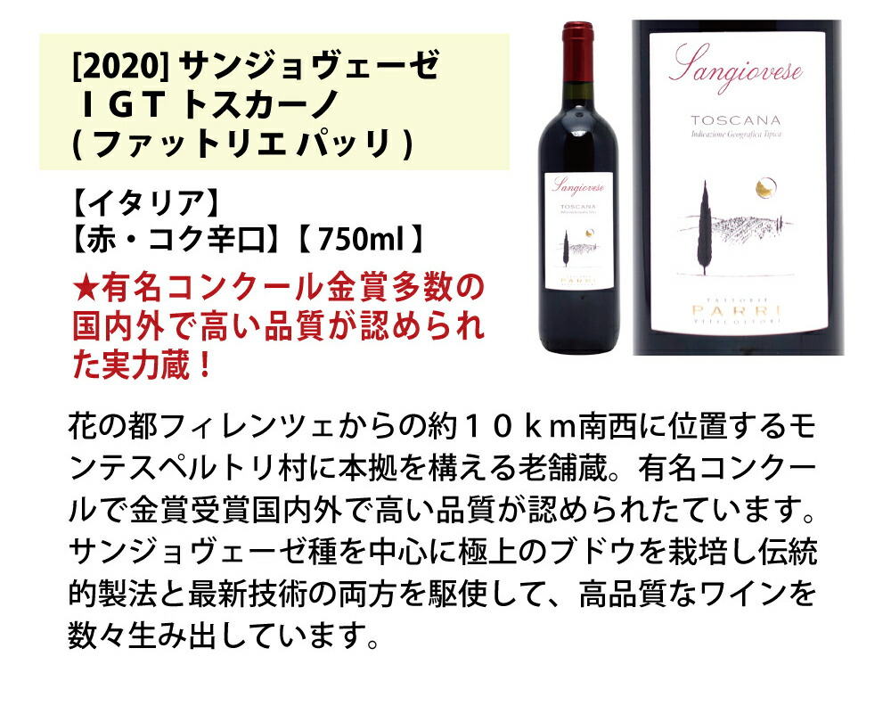 全品最安値に挑戦 ワイン ワインセットイタリアまるかじり赤５本セット 送料無料 飲み比べセット ギフト ^W0IT76SE^  www.dreamhomerealestate.al