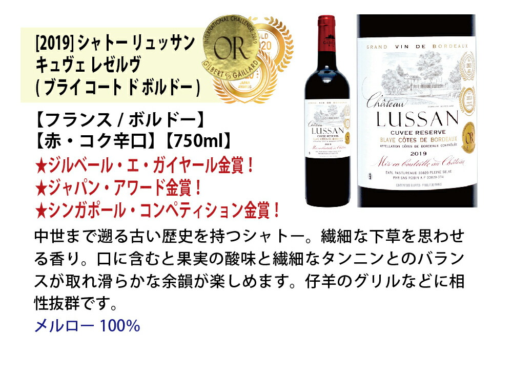 ワイン ワインセット全て金賞フランス名産地 ボルドー赤６本セット 送料無料 飲み比べセット ギフト ^W0KGL7SE^ 超安い品質