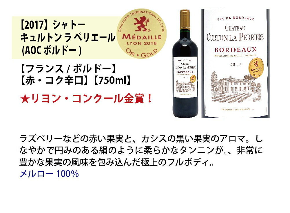 ワイン ワインセット全て金賞フランス名産地 ボルドー赤６本セット 送料無料 飲み比べセット ギフト ^W0KGL7SE^ 超安い品質