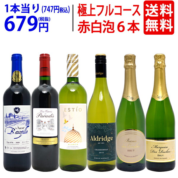 91％以上節約 ワイン ワインセット<br>オーガニック蔵満載 こだわりローヌ名匠蔵５本セット 赤3本 白2本 送料無料 飲み比べセット ギフト  ^W0R6B2SE^