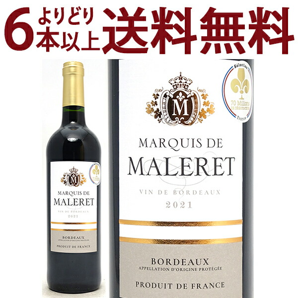 ALL金賞受賞 世界の赤ワイン6本セット【FD】