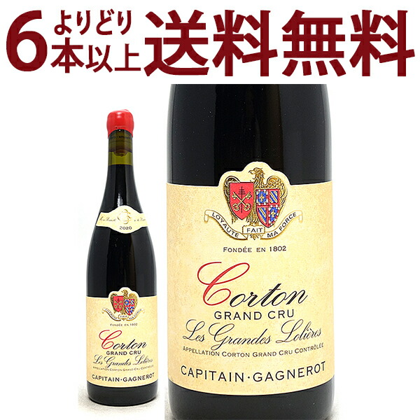 【クール便送料無料】DRC コルトン グラン クリュ 2017【正規品】 楽天市場】[7216]【アウトレット】[2016] コルトン グラン