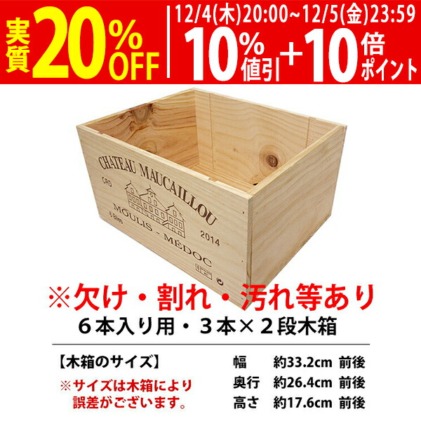 楽天市場】○ ワイン 木箱 6本入り用 3本×2段 ワイン ^ZNWOOD04