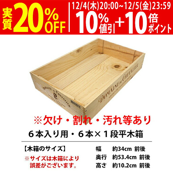 楽天市場】○ ワイン 木箱 オーパス ワン6本入り用 6本×1段 ワイン