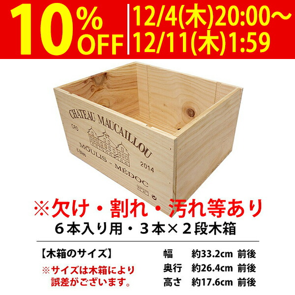 楽天市場】○ ワイン 木箱 6本入り用 3本×2段 ワイン ^ZNWOOD04