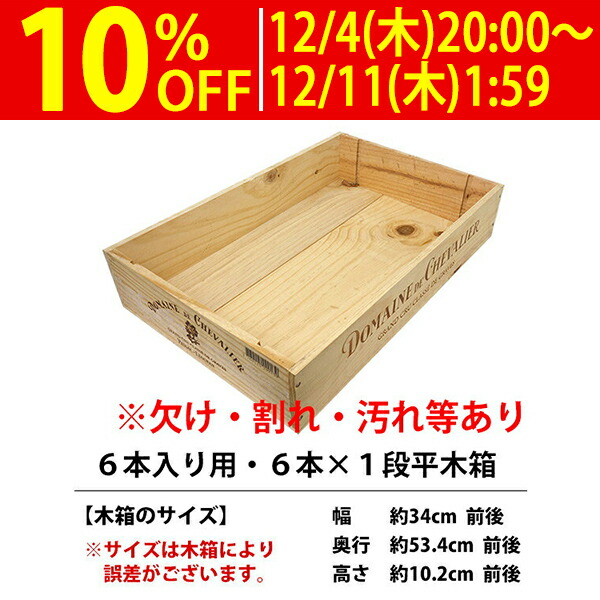 楽天市場】○ ワイン 木箱 6本入り用 3本×2段 ワイン ^ZNWOOD04
