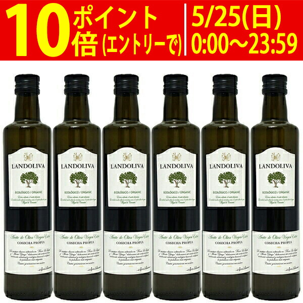 ○ 送料無料 BIO ランドリーバ ビオ エキストラ バージン オリーブ オイル 500ml×6本 瓶 (ファミリア エスクデロ) (エクストラ ヴァージン) ^RBEDLDKS^