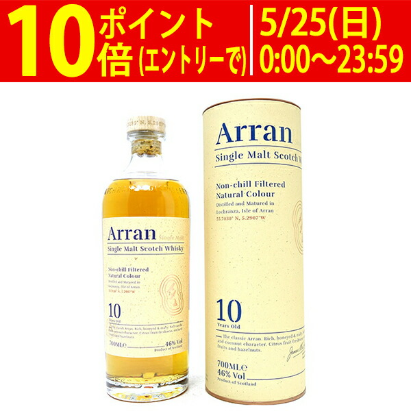 WHISKY LOVERS ONLINESHOP / アランモルト レムナント