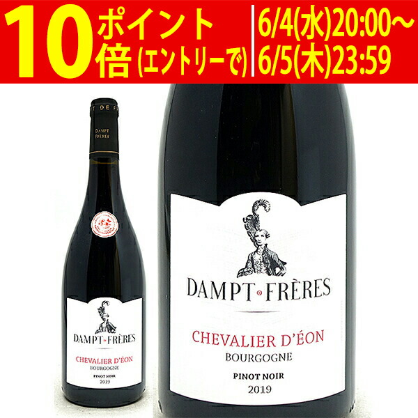 よりどり6本で送料無料 2018 コンドリュー 750ml フォジエ ゴネ