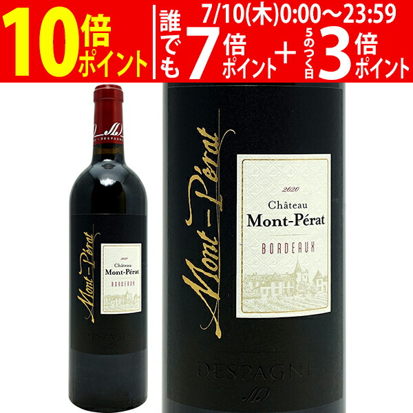 楽天市場】[2013] アルタ エゴ ド パルメ 750ml (マルゴー