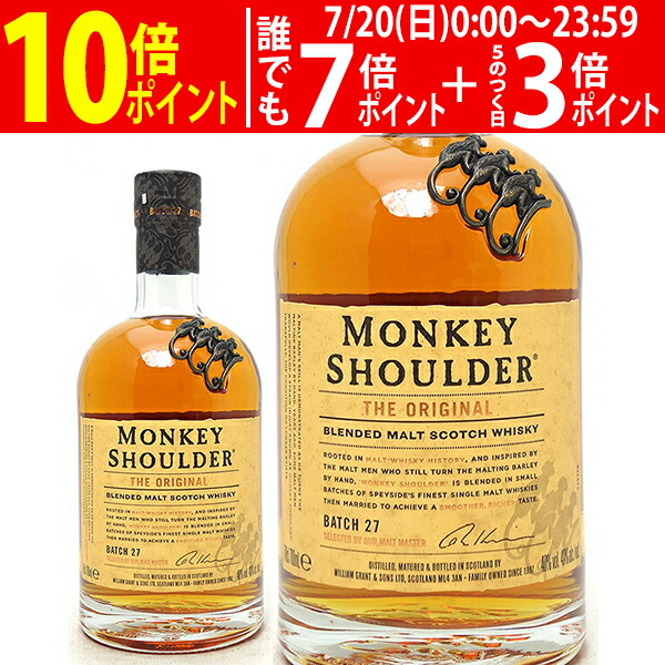 楽天市場】【全品P3倍 7/20限定】モンキーショルダー 40度 700ml