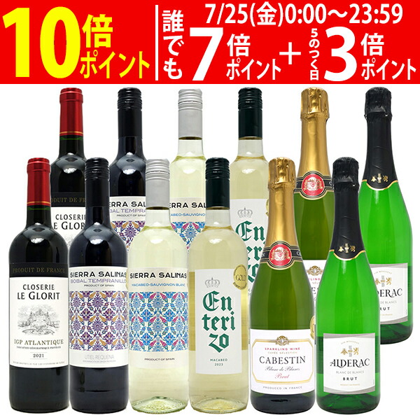 楽天市場】ワイン ワインセットすべて金賞フランス名産地