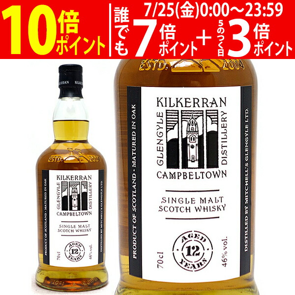 キルケラン 16年 Kilkerran シングルモルトウイスキー 700ml キルケラン16Y 700ml (正規品) / させ酒店