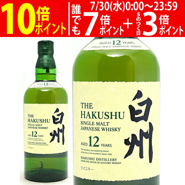 楽天市場】山崎/白州/余市/宮城峡 NV 700ml 4本飲み比べセット