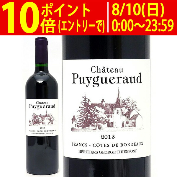 楽天市場】[2020] シャトー モンペラ ルージュ 750ml