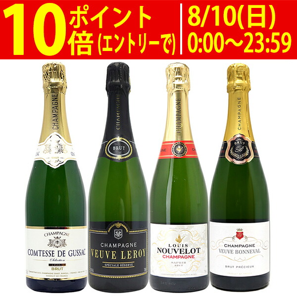 楽天市場】世界3大 スパークリングワイン3本セット